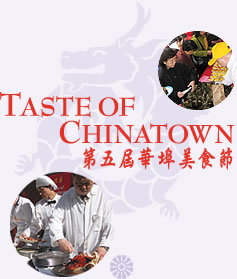 Taste of Chinatown